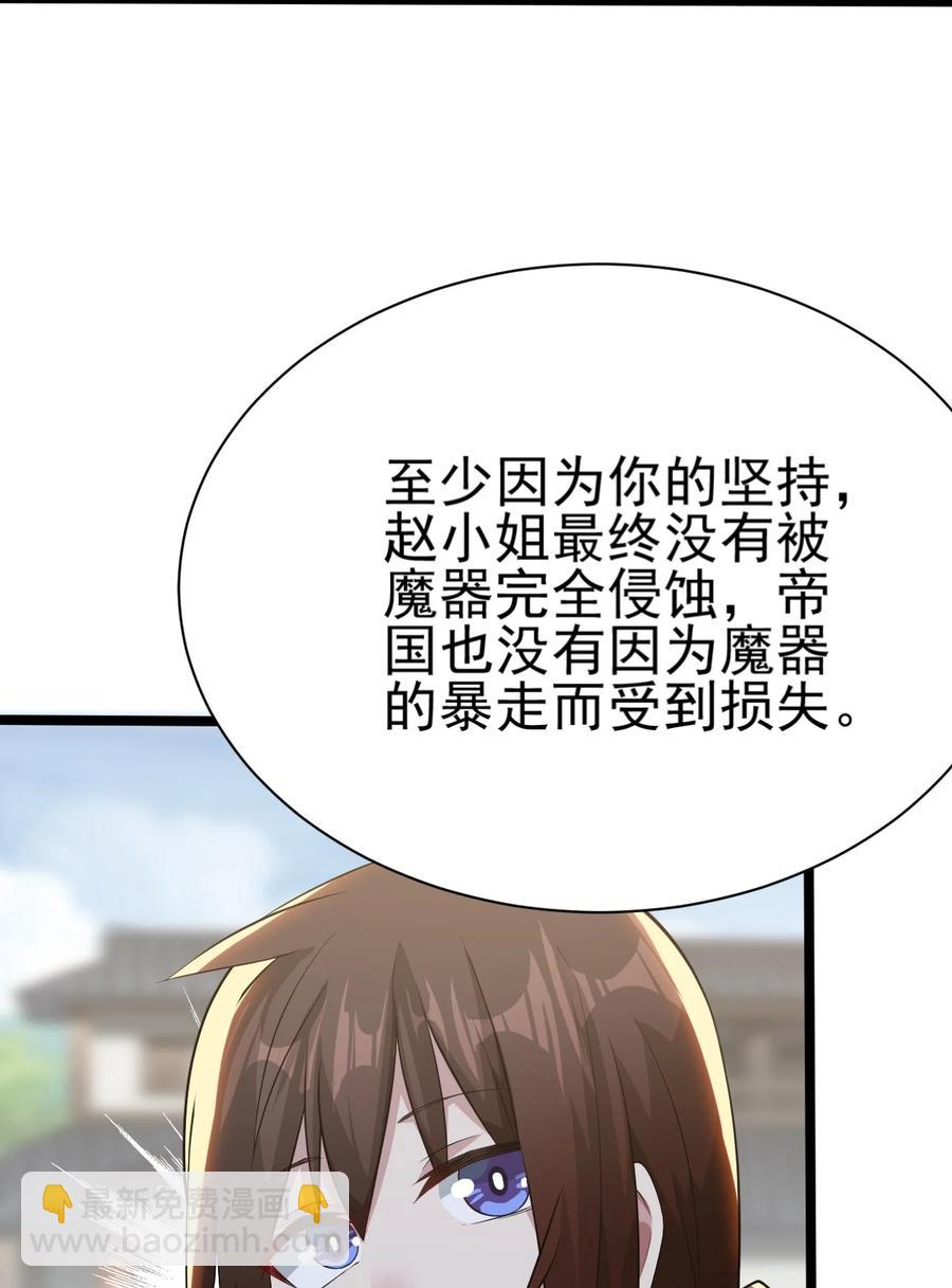 我的大寶劍 1 - 042 履行你的承諾吧(1/2) - 7