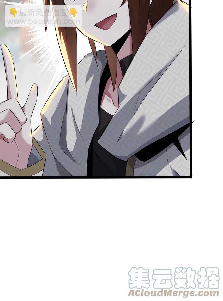 我的大寶劍 1 - 042 履行你的承諾吧(1/2) - 8