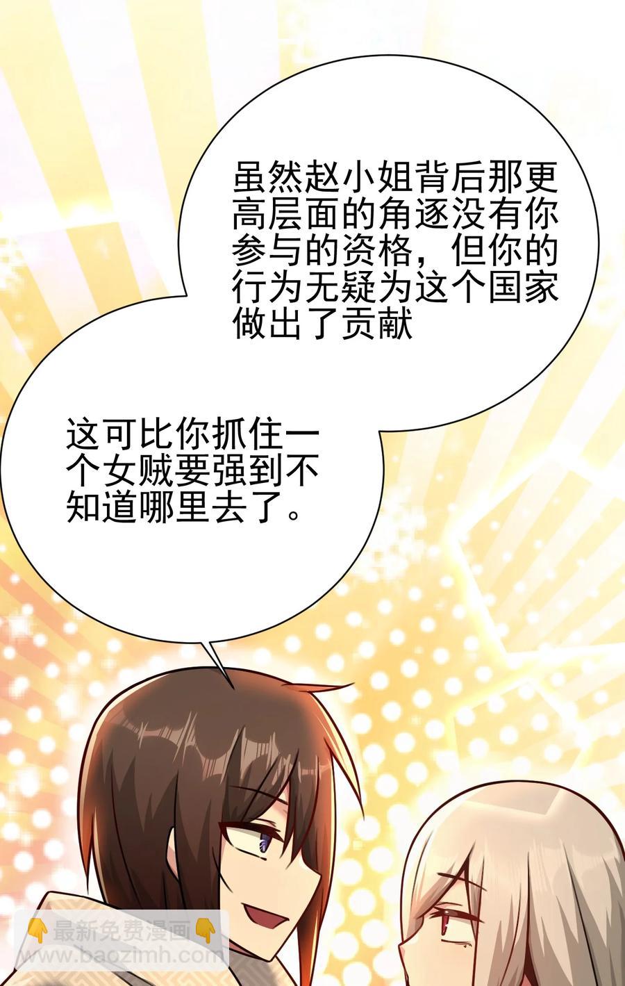 我的大寶劍 1 - 042 履行你的承諾吧(1/2) - 1