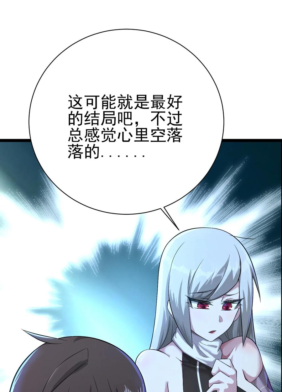 我的大寶劍 1 - 042 履行你的承諾吧(1/2) - 5