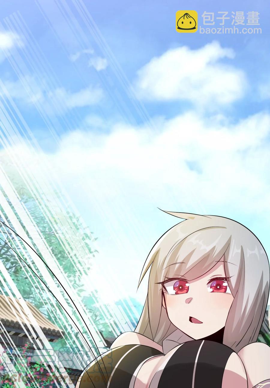 我的大寶劍 1 - 042 履行你的承諾吧(1/2) - 1