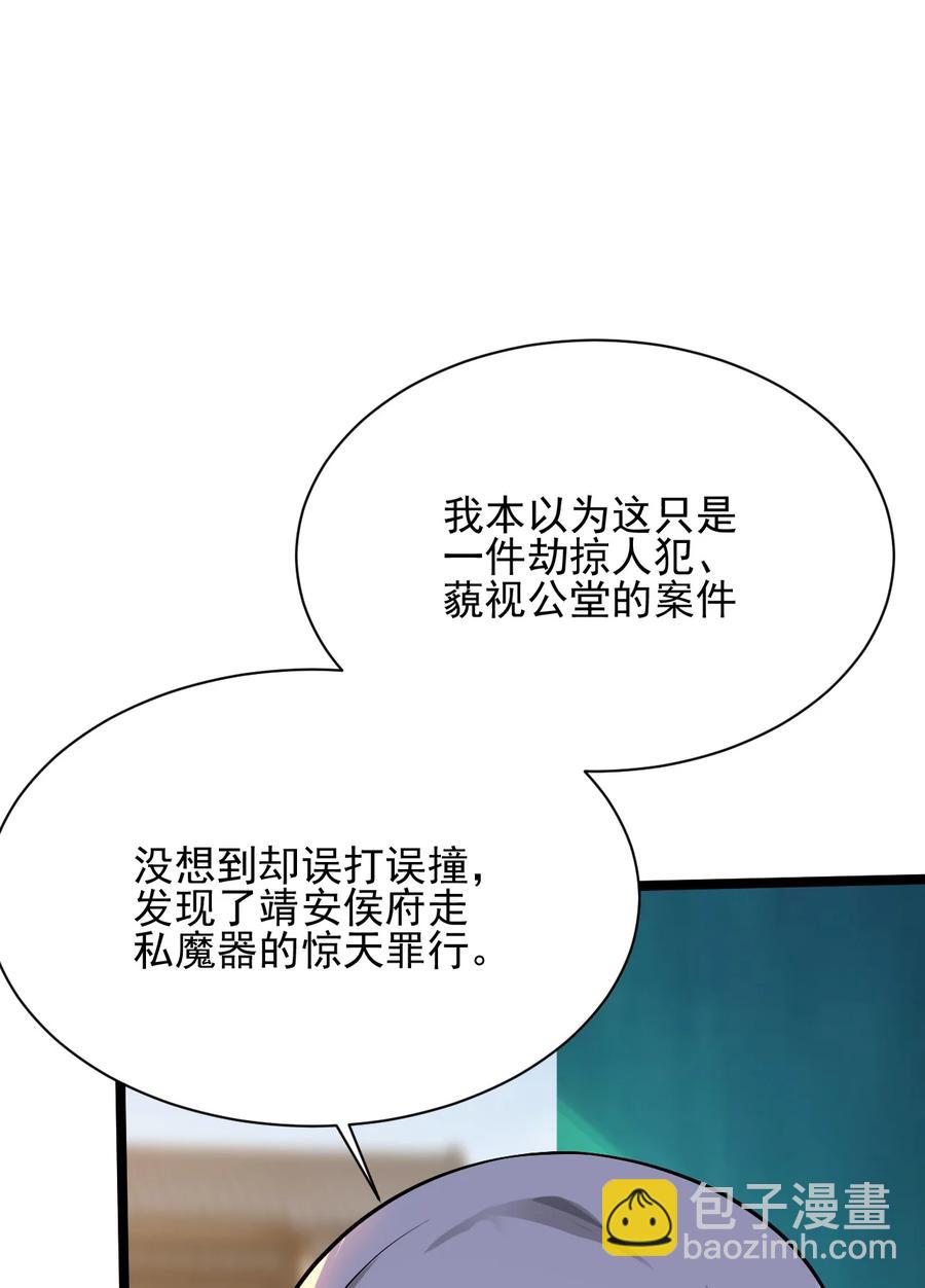 我的大寶劍 1 - 042 履行你的承諾吧(1/2) - 3