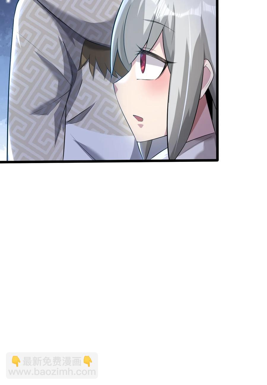 我的大寶劍 1 - 042 履行你的承諾吧(1/2) - 6