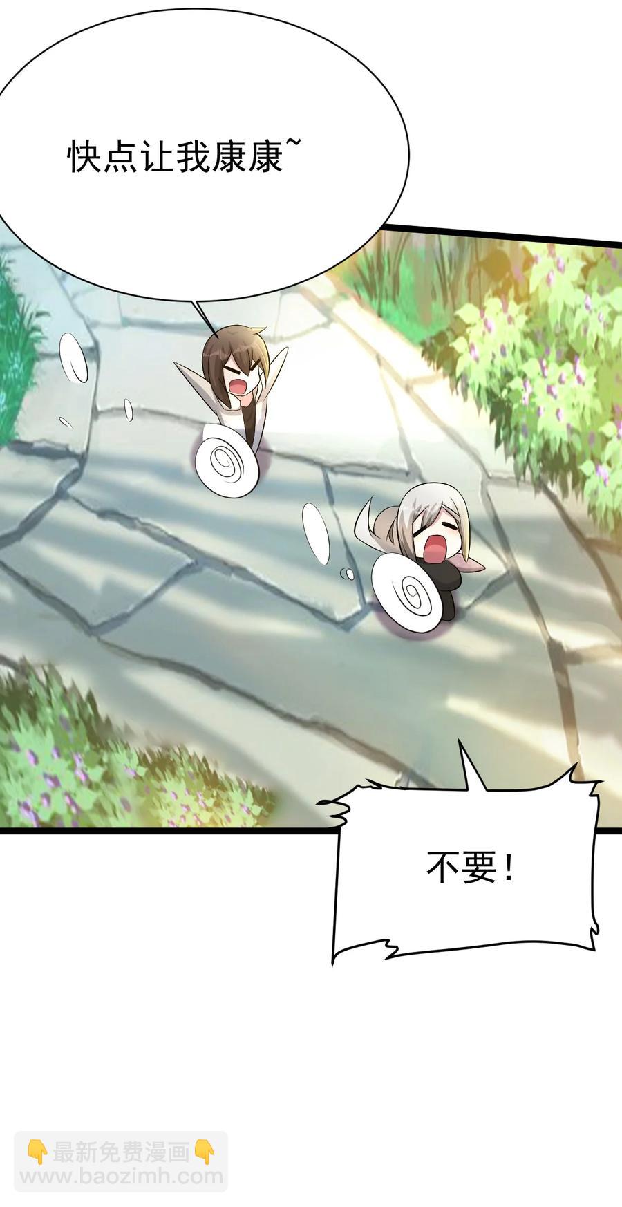 我的大寶劍 1 - 042 履行你的承諾吧(1/2) - 1