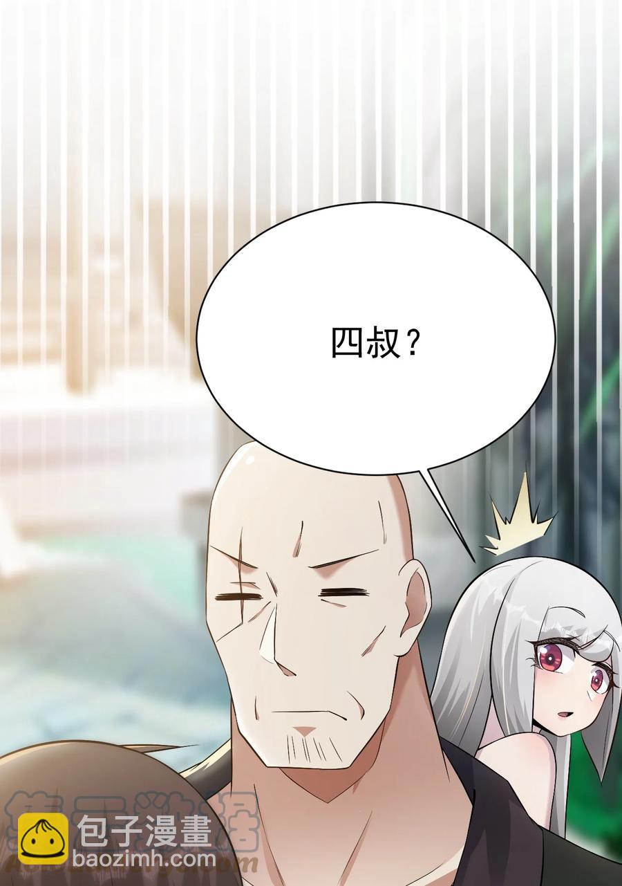 我的大寶劍 1 - 042 履行你的承諾吧(1/2) - 3