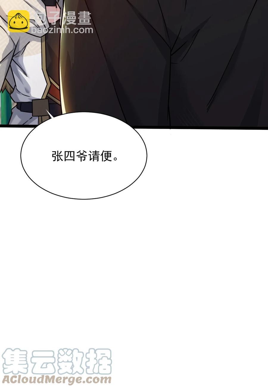 我的大寶劍 1 - 042 履行你的承諾吧(1/2) - 6