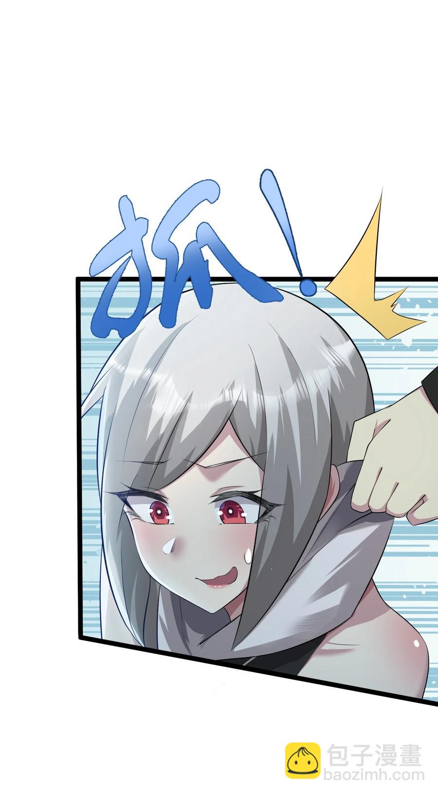 我的大寶劍 1 - 042 履行你的承諾吧(1/2) - 7