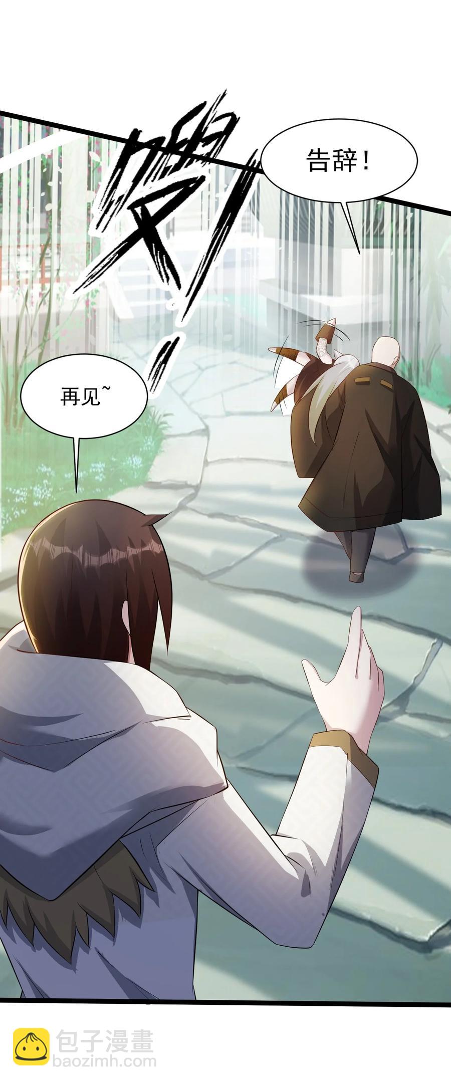 我的大寶劍 1 - 042 履行你的承諾吧(1/2) - 8