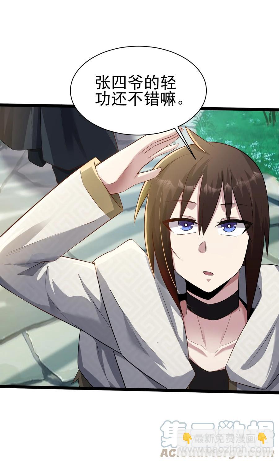 我的大寶劍 1 - 042 履行你的承諾吧(1/2) - 1