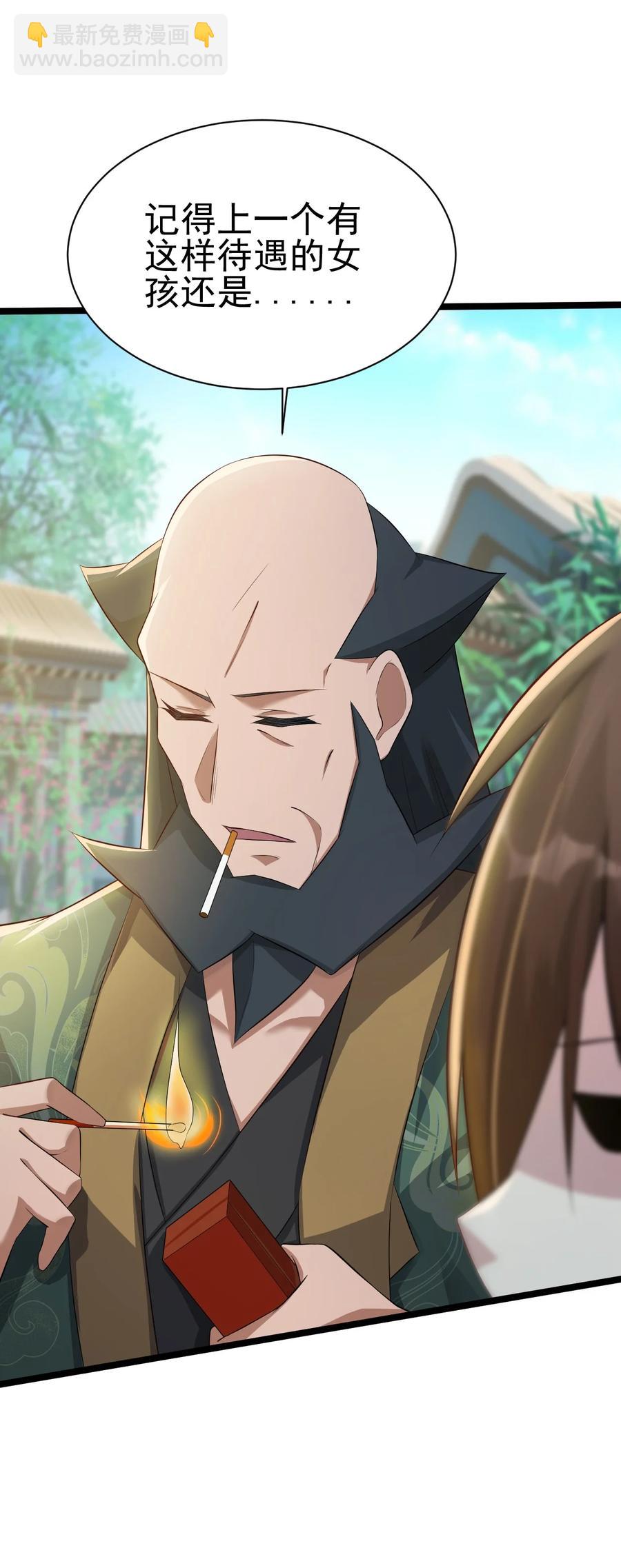 我的大寶劍 1 - 042 履行你的承諾吧(2/2) - 5