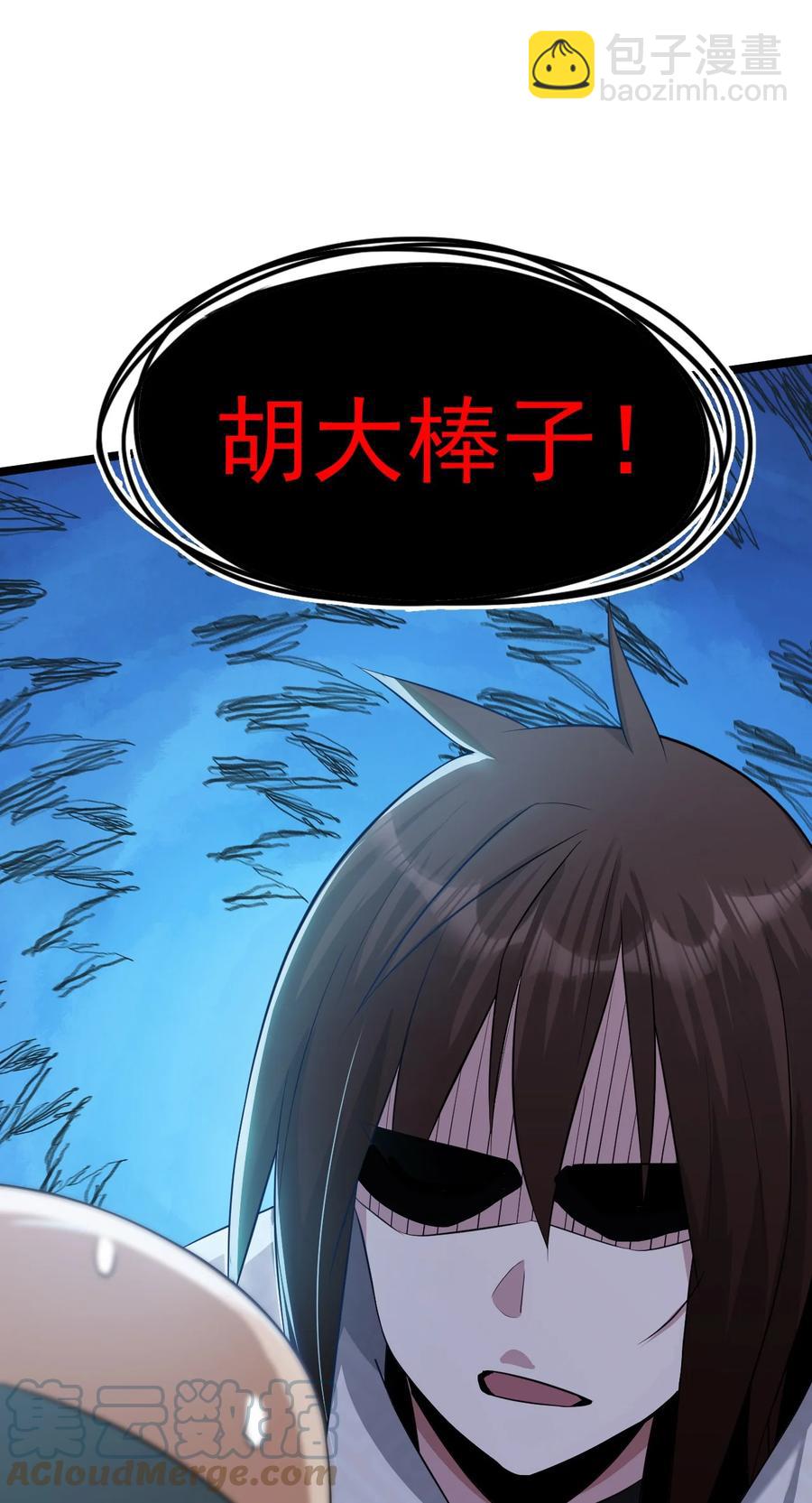 我的大寶劍 1 - 042 履行你的承諾吧(2/2) - 6