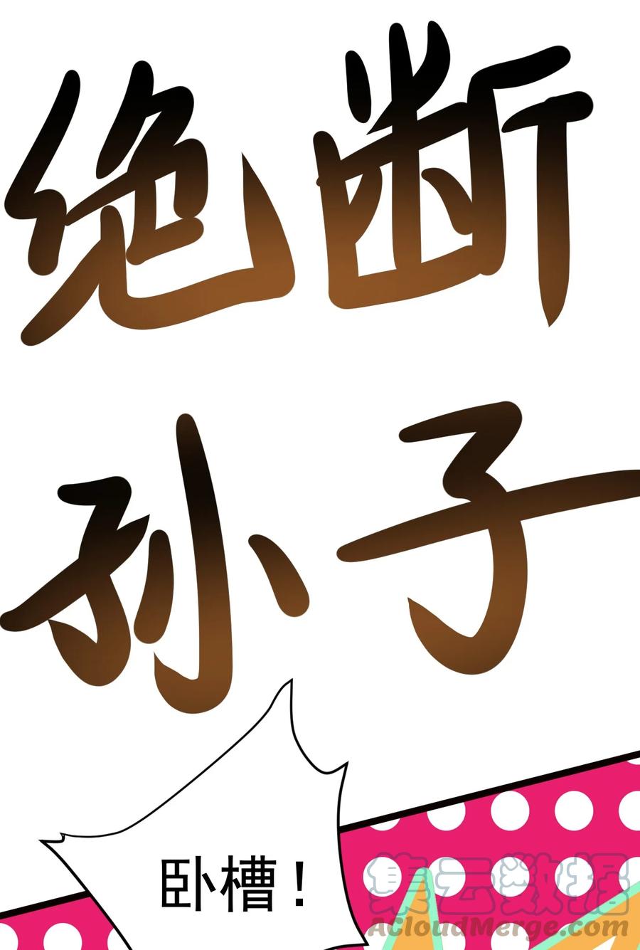 我的大寶劍 1 - 042 履行你的承諾吧(2/2) - 3