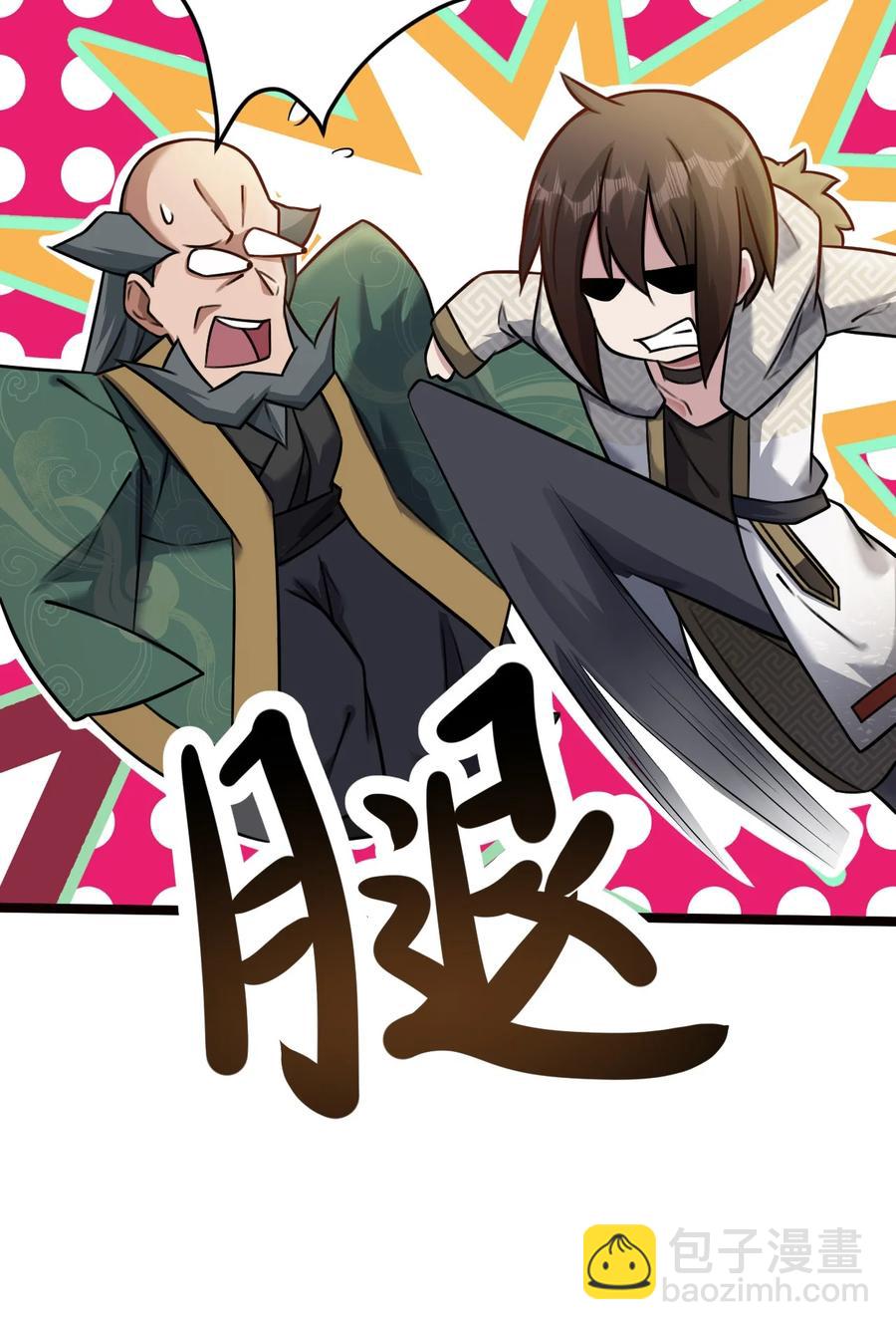 我的大寶劍 1 - 042 履行你的承諾吧(2/2) - 4