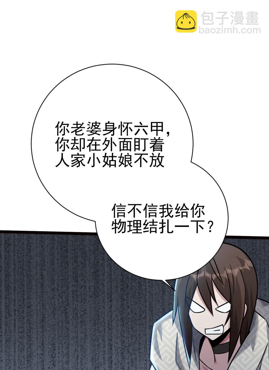 我的大寶劍 1 - 042 履行你的承諾吧(2/2) - 5