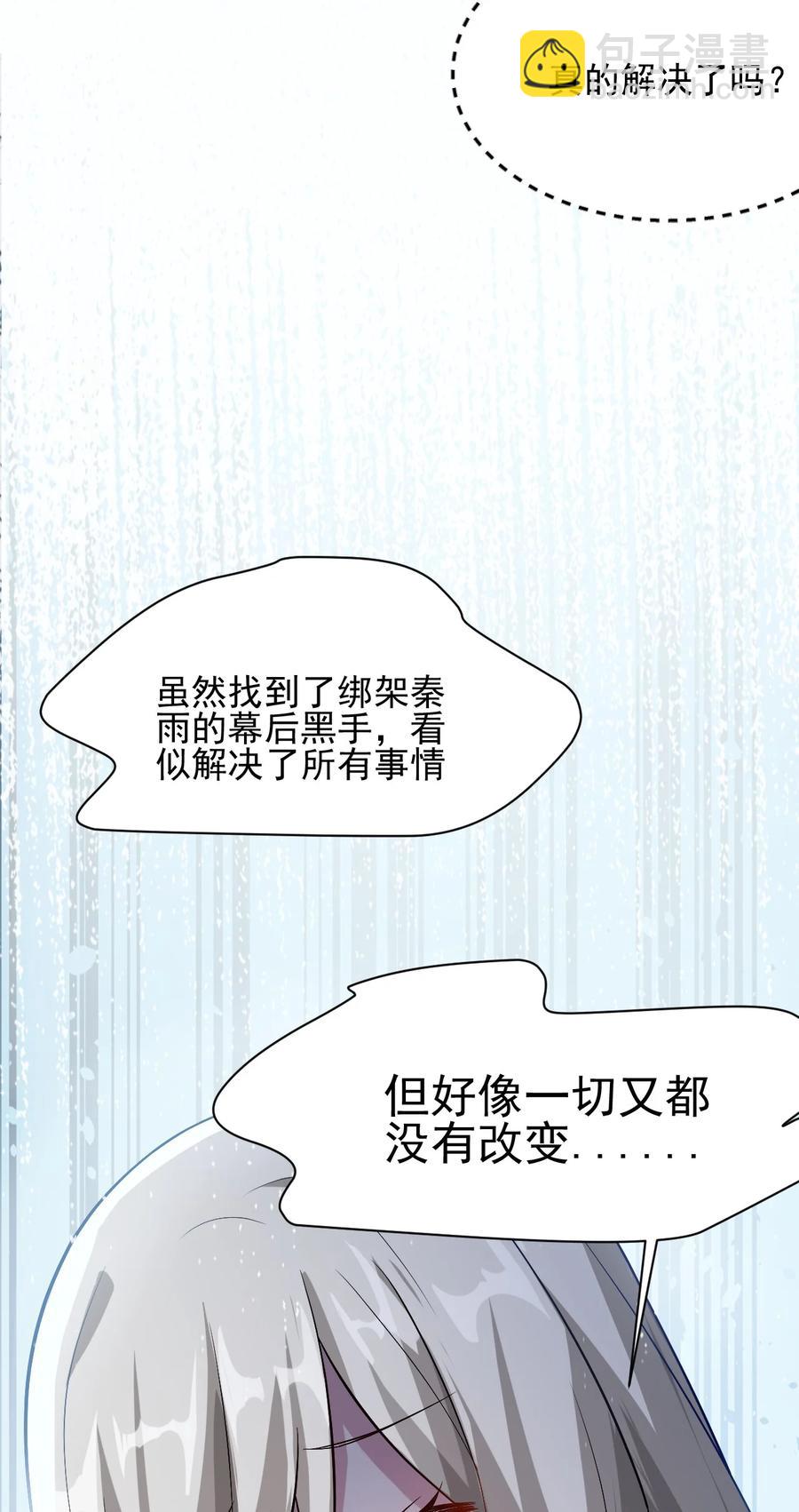 我的大寶劍 1 - 042 履行你的承諾吧(1/2) - 6