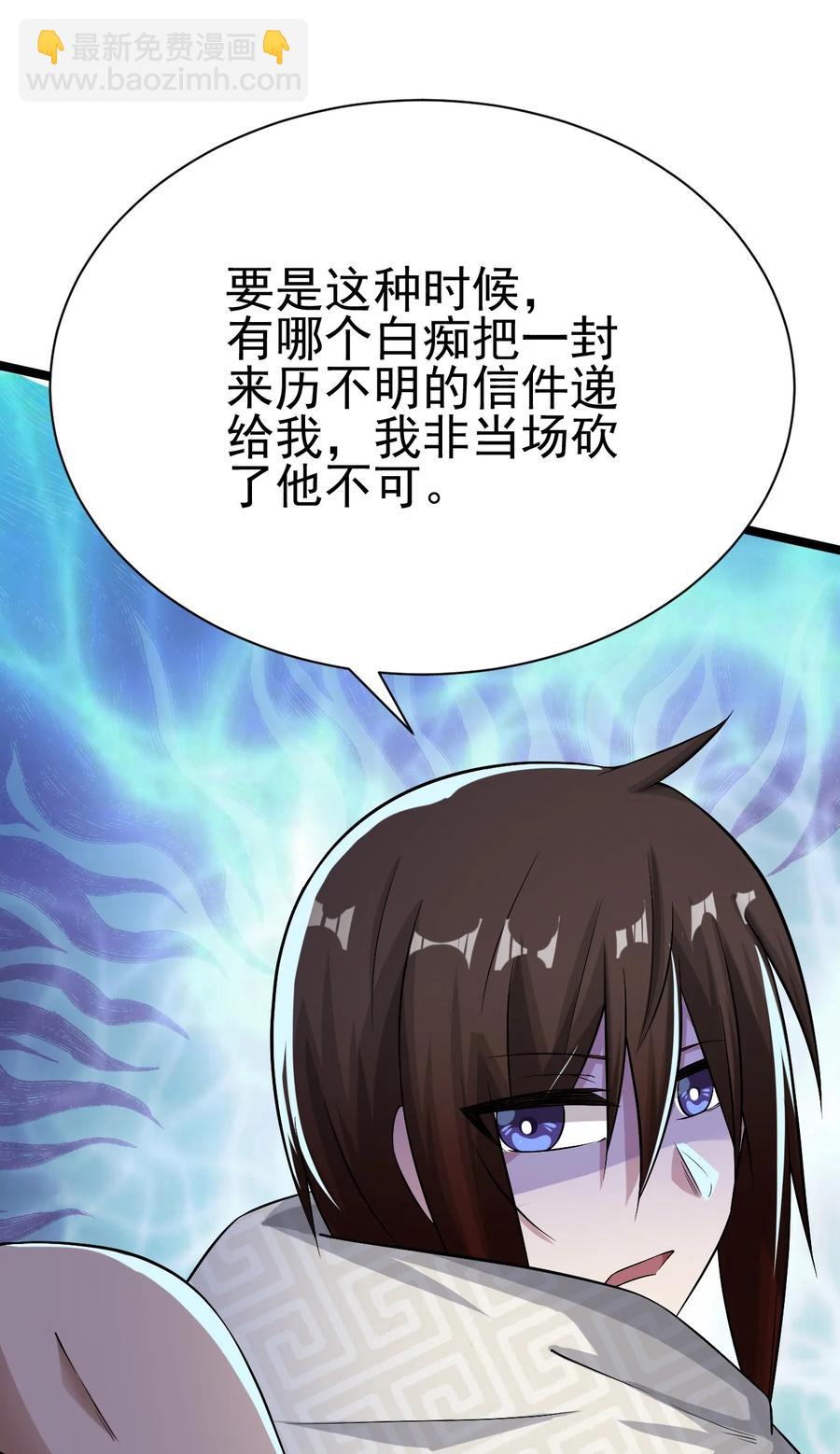 我的大寶劍 1 - 042 履行你的承諾吧(2/2) - 4