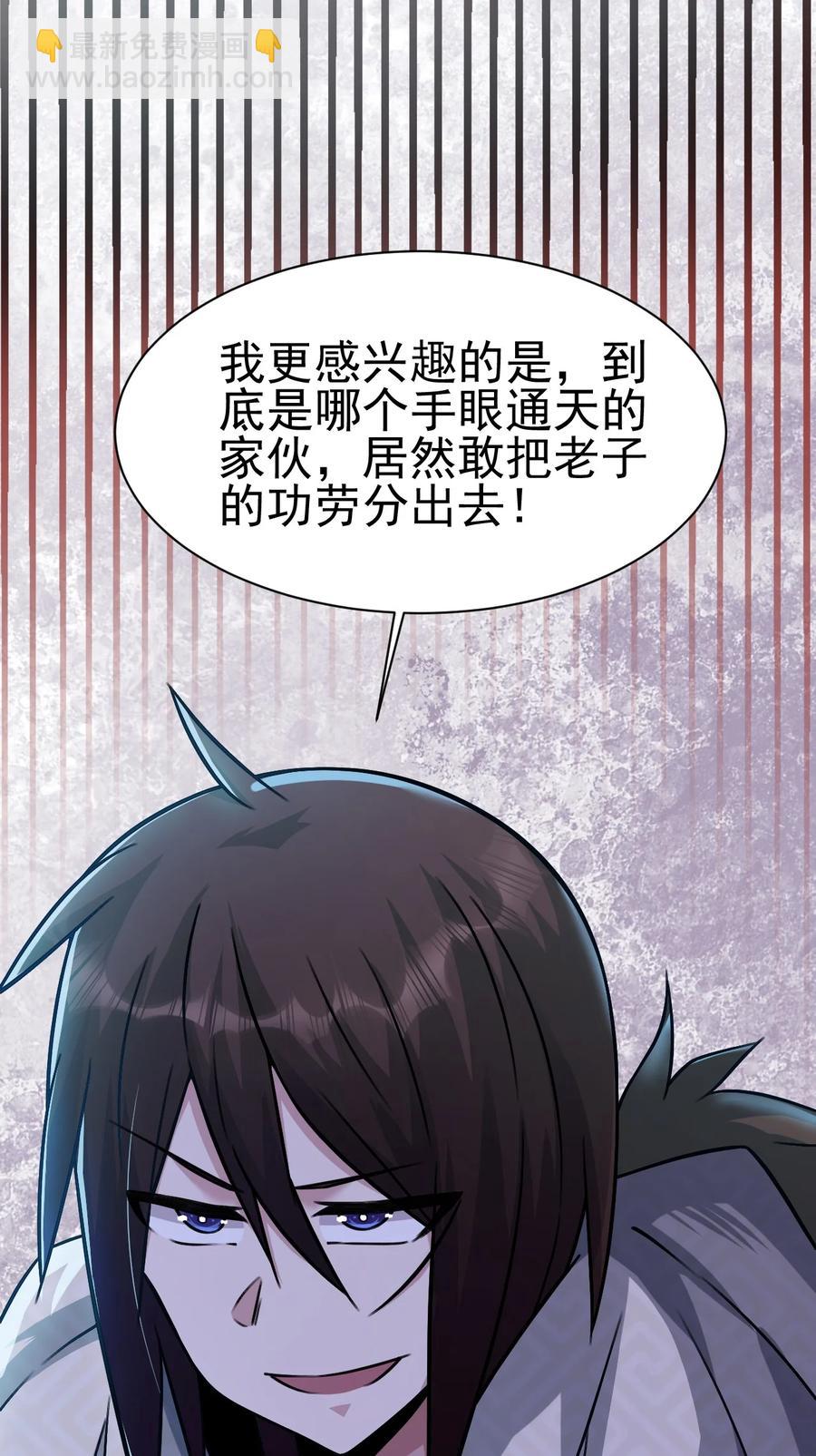 我的大寶劍 1 - 042 履行你的承諾吧(2/2) - 5