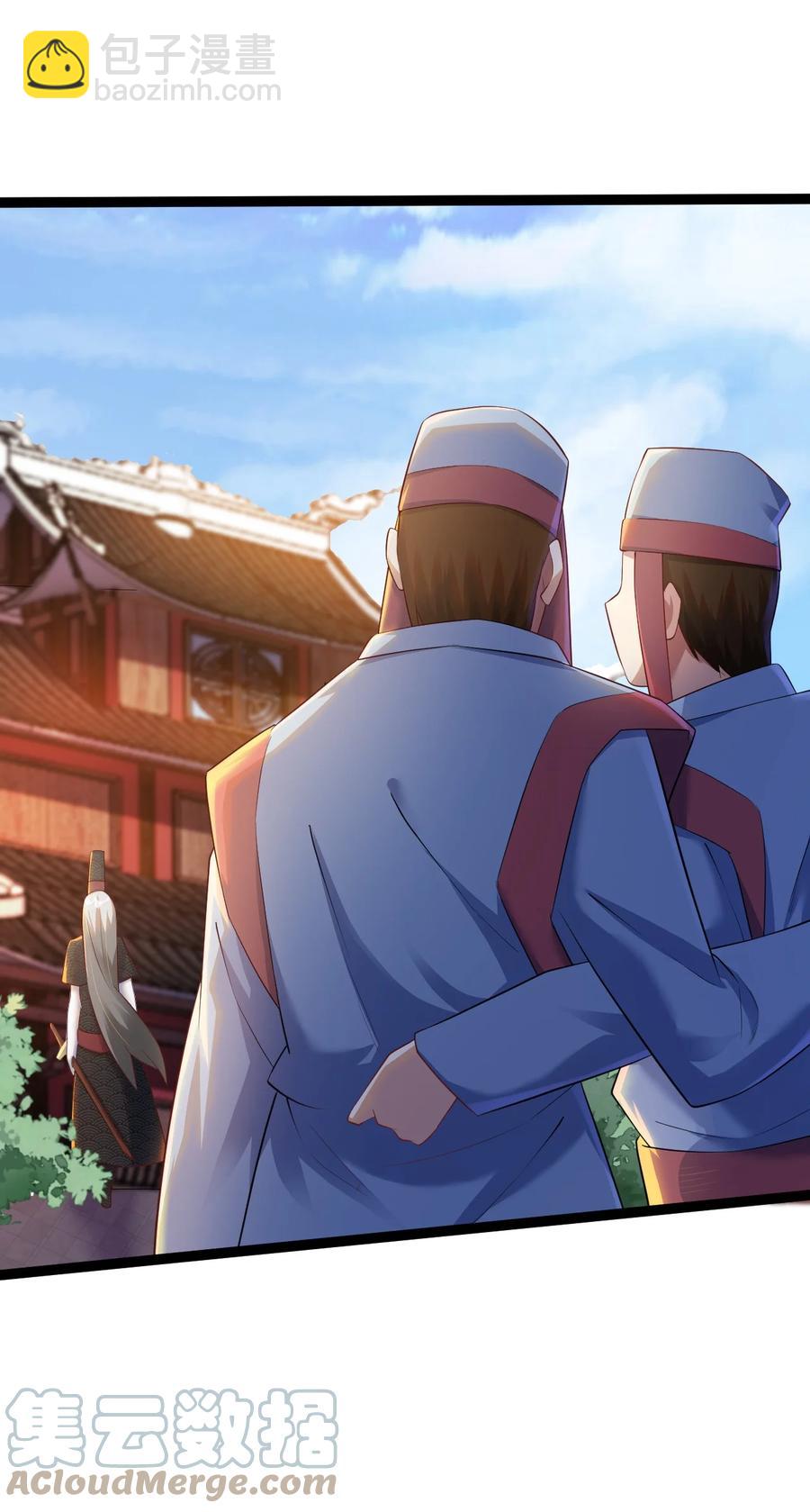 我的大寶劍 1 - 044 脫下這身袍子(1/2) - 2