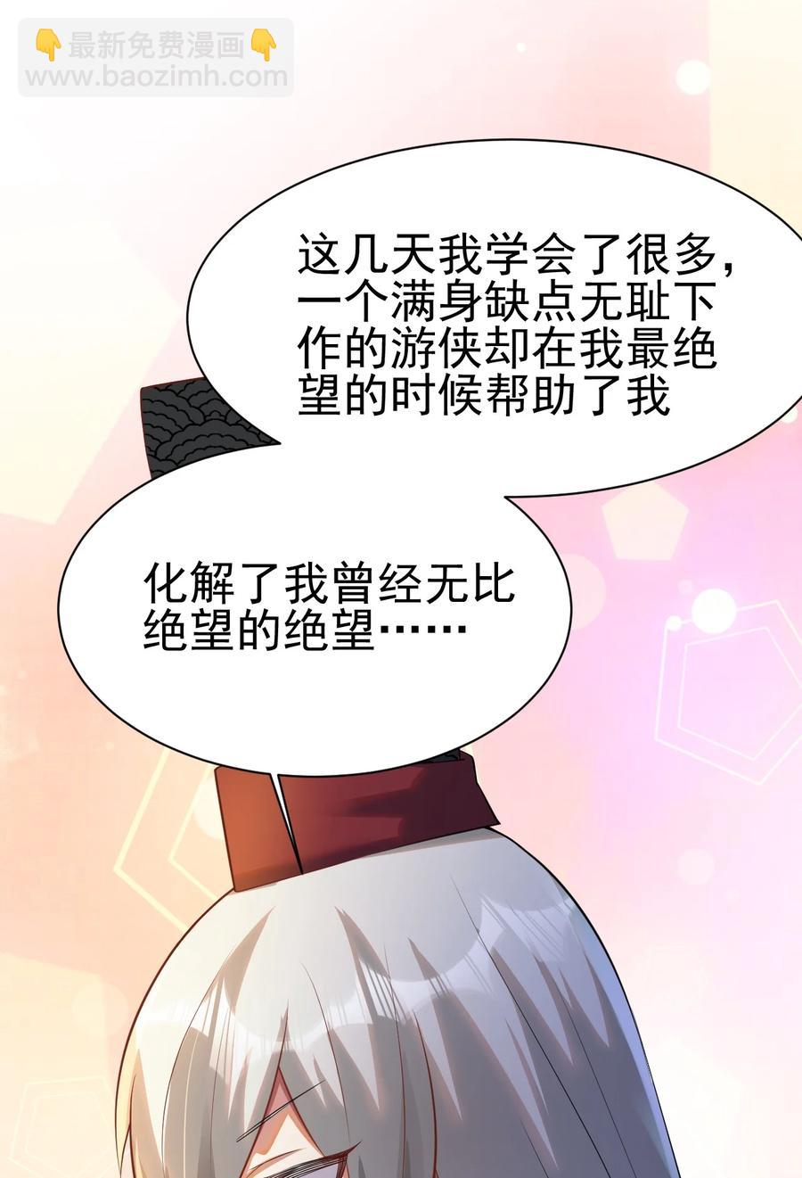 我的大寶劍 1 - 044 脫下這身袍子(1/2) - 1