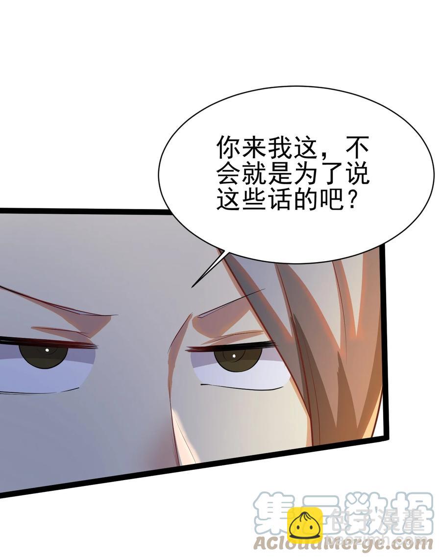 我的大寶劍 1 - 044 脫下這身袍子(1/2) - 3