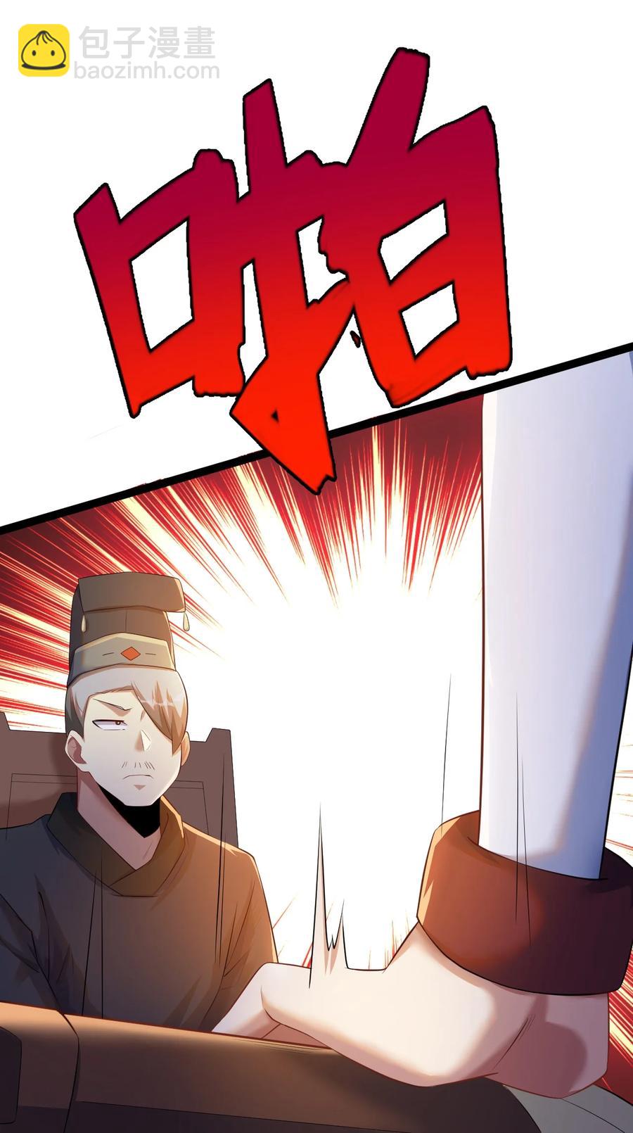 我的大寶劍 1 - 044 脫下這身袍子(1/2) - 4