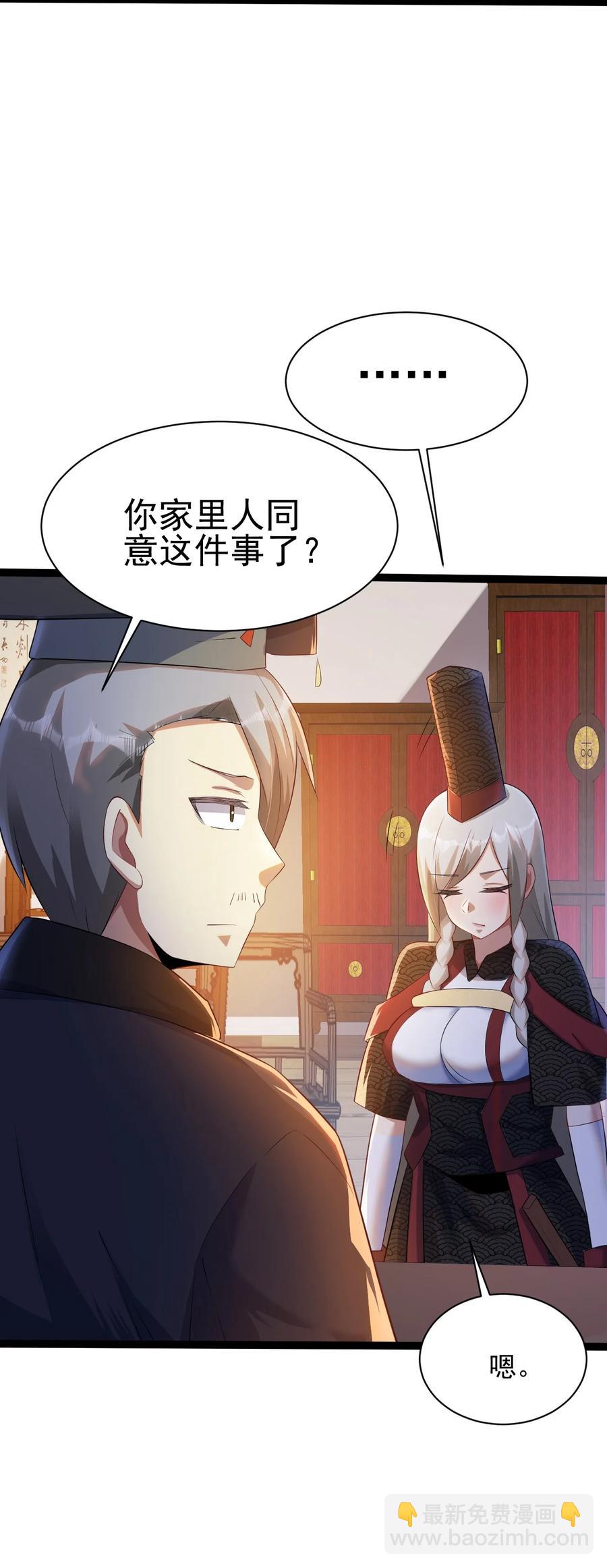 我的大寶劍 1 - 044 脫下這身袍子(1/2) - 7