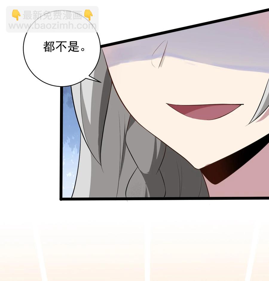 我的大寶劍 1 - 044 脫下這身袍子(1/2) - 2