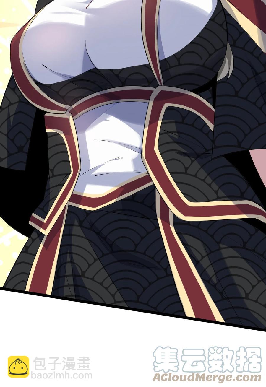 我的大寶劍 1 - 044 脫下這身袍子(1/2) - 4