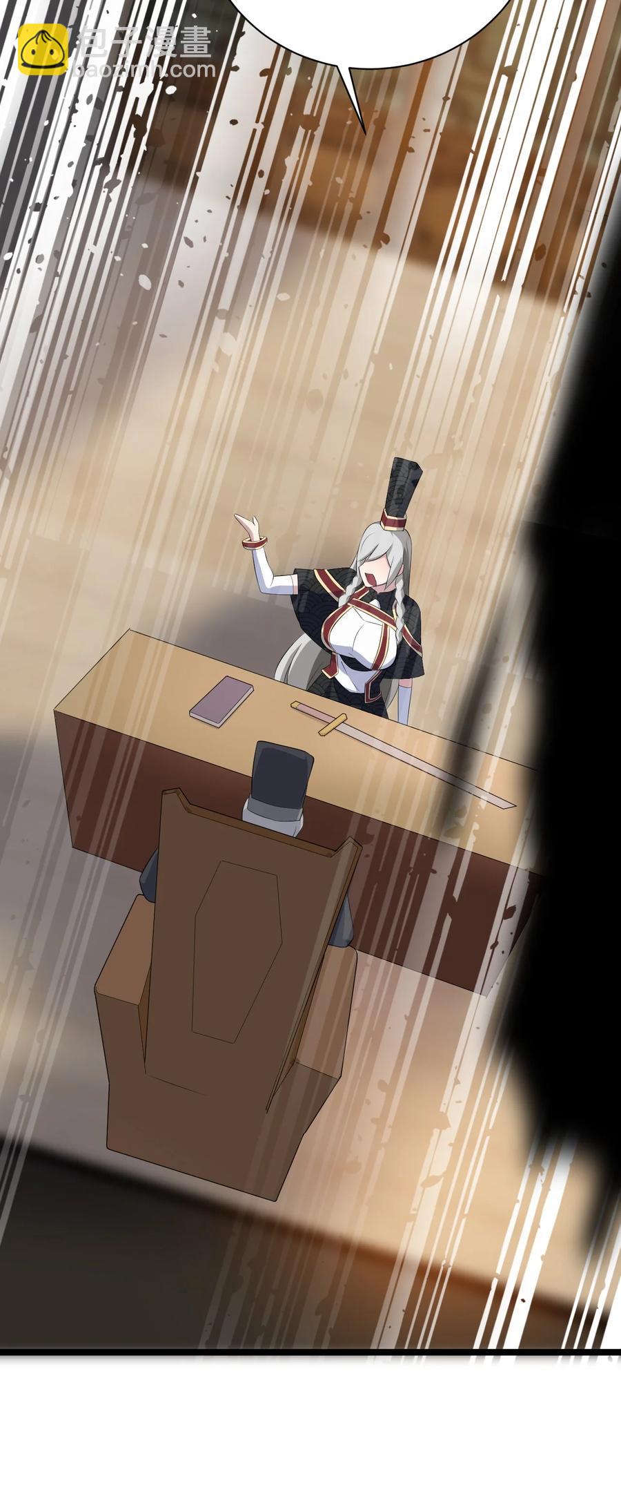 我的大寶劍 1 - 044 脫下這身袍子(1/2) - 6