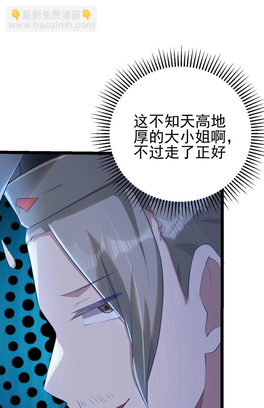 我的大寶劍 1 - 044 脫下這身袍子(1/2) - 3