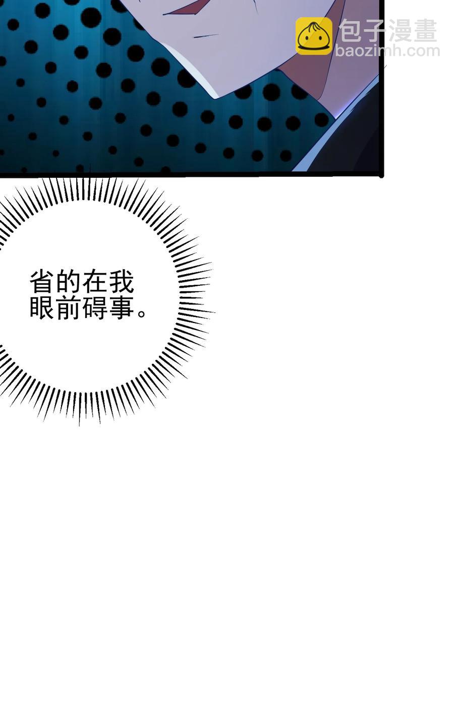 我的大寶劍 1 - 044 脫下這身袍子(1/2) - 4