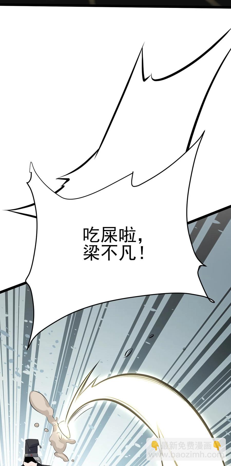 我的大寶劍 1 - 044 脫下這身袍子(1/2) - 7