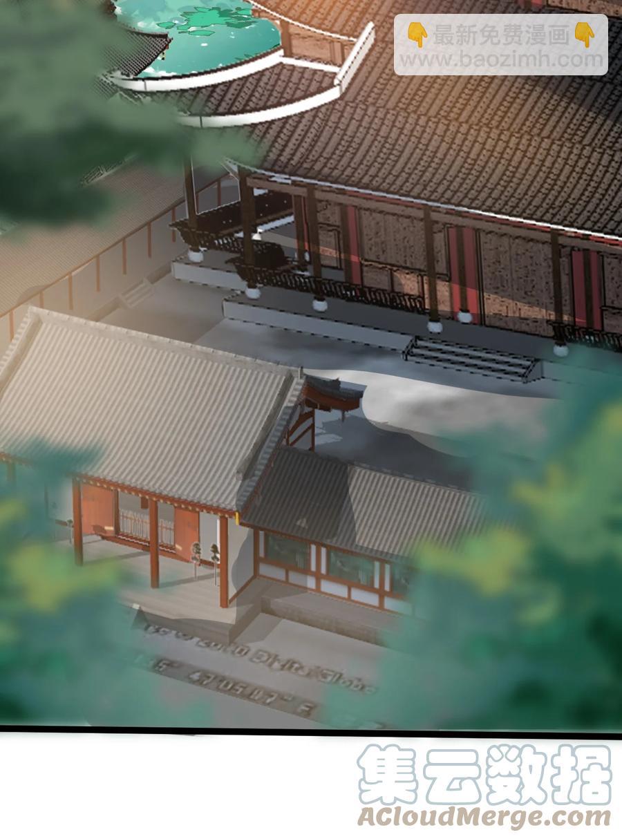 我的大寶劍 1 - 044 脫下這身袍子(1/2) - 4