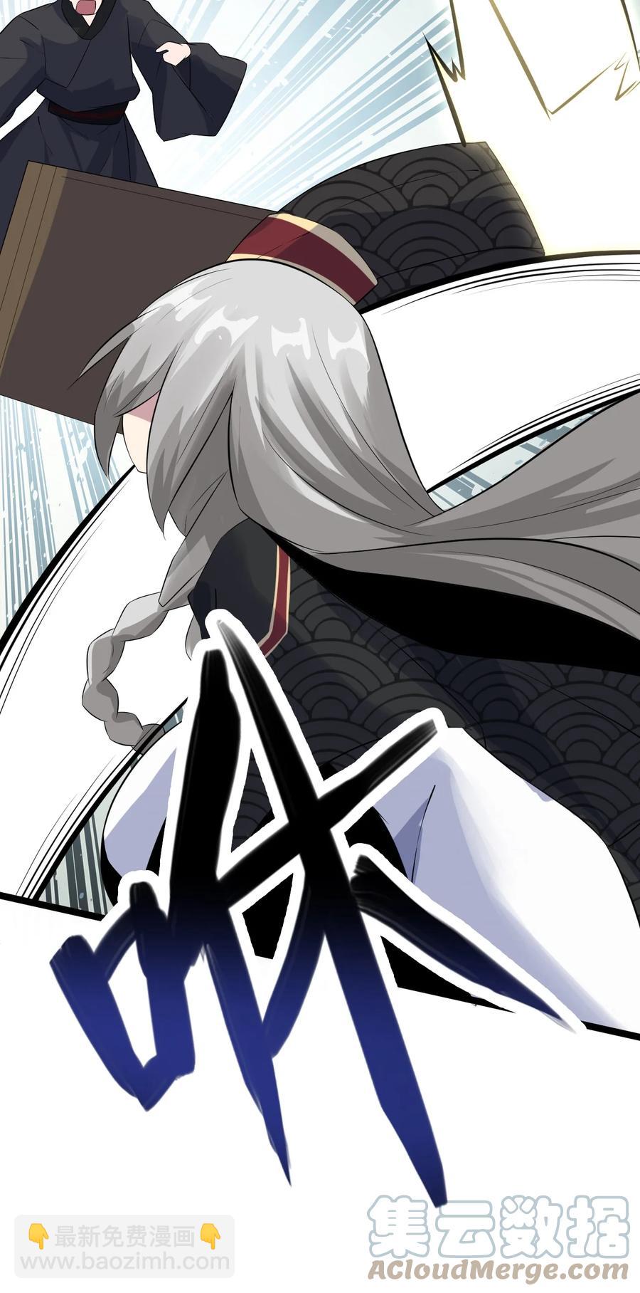 我的大寶劍 1 - 044 脫下這身袍子(1/2) - 8