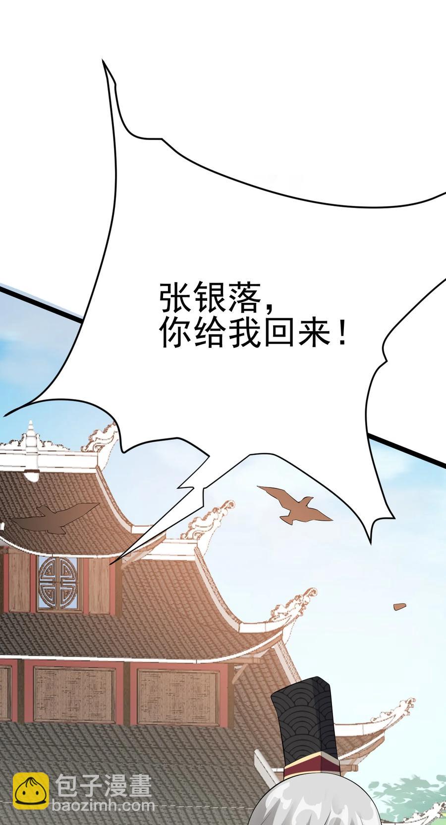 我的大寶劍 1 - 044 脫下這身袍子(1/2) - 1