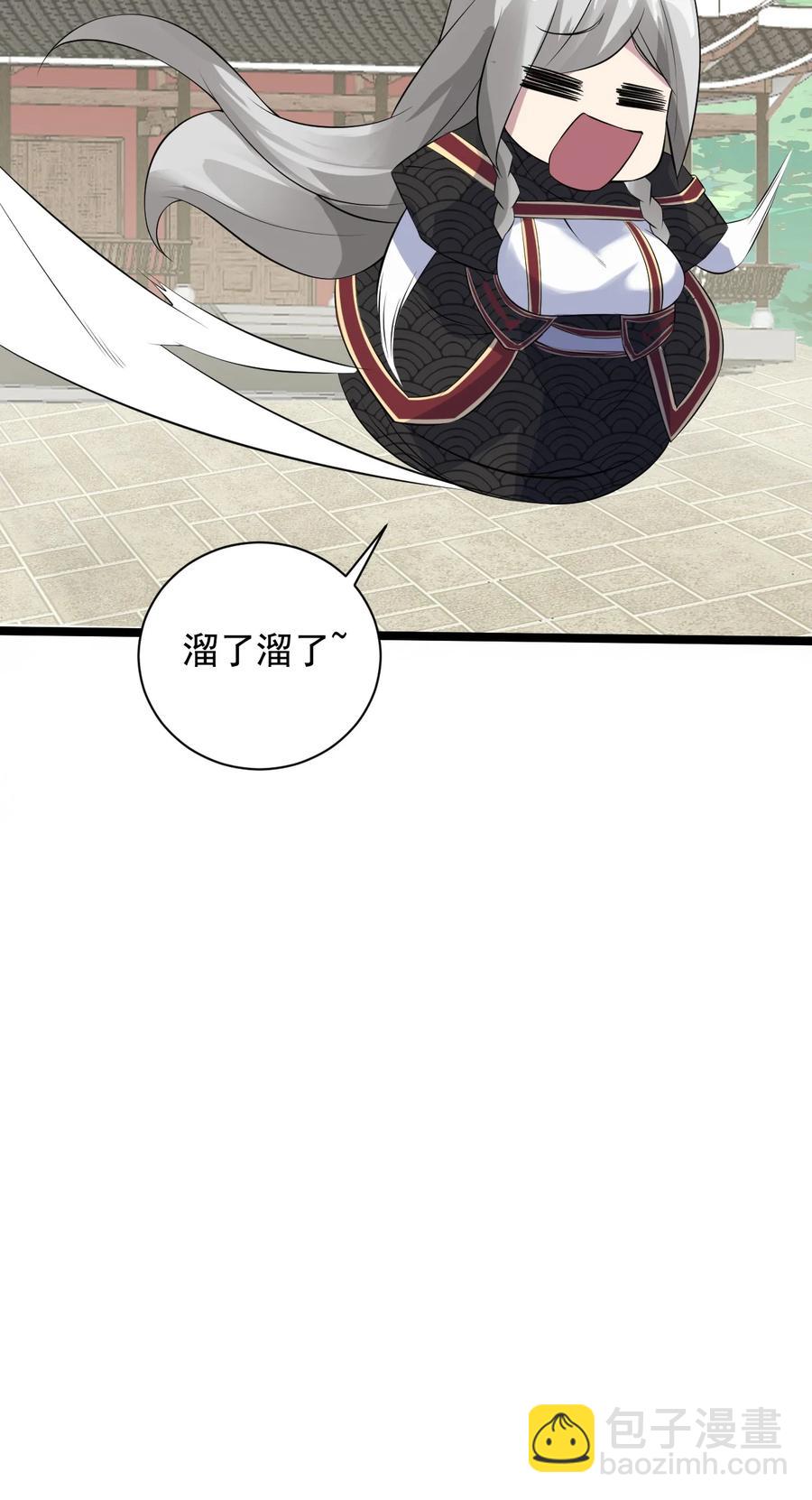 我的大寶劍 1 - 044 脫下這身袍子(1/2) - 2