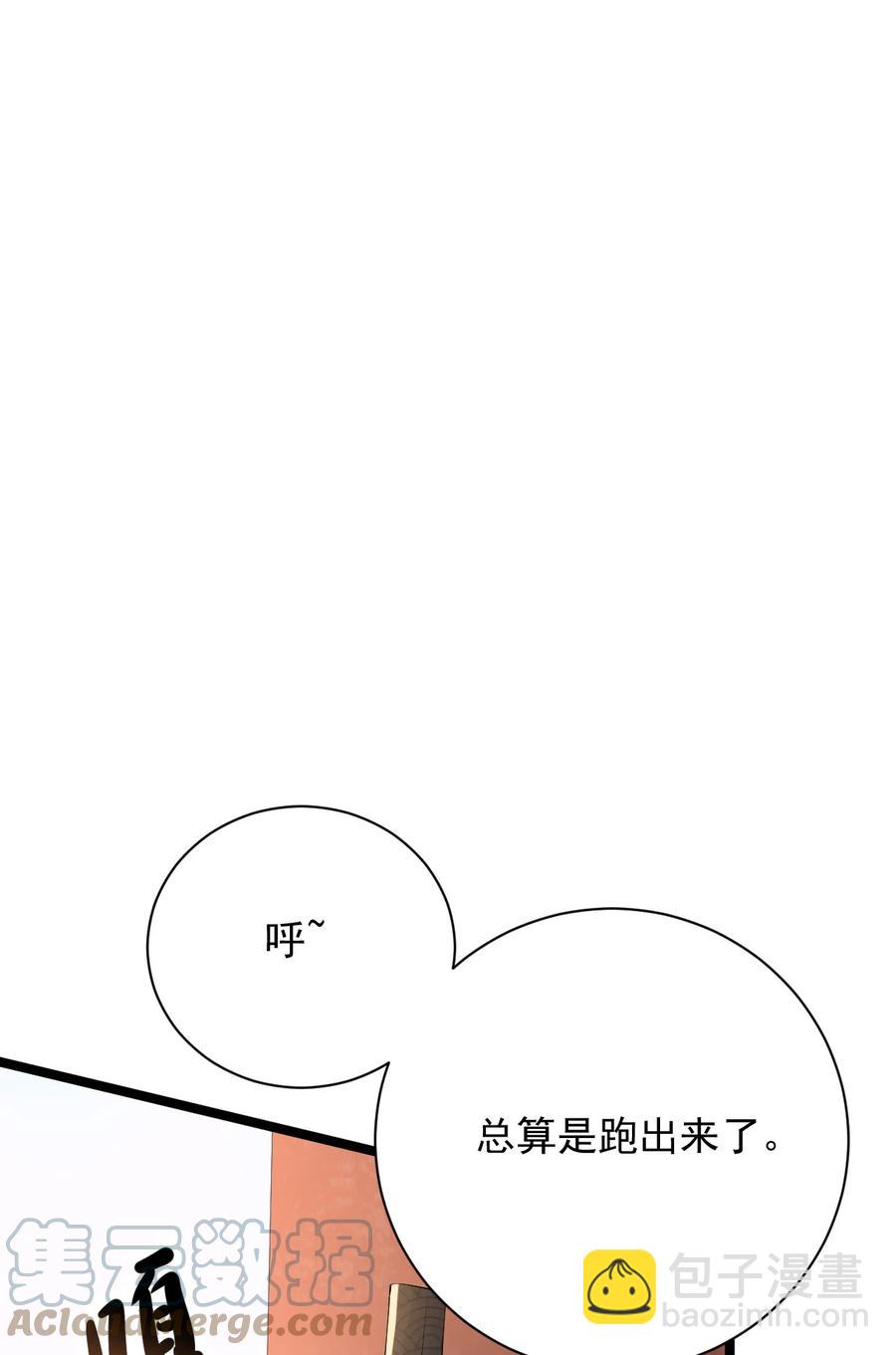 我的大寶劍 1 - 044 脫下這身袍子(1/2) - 3