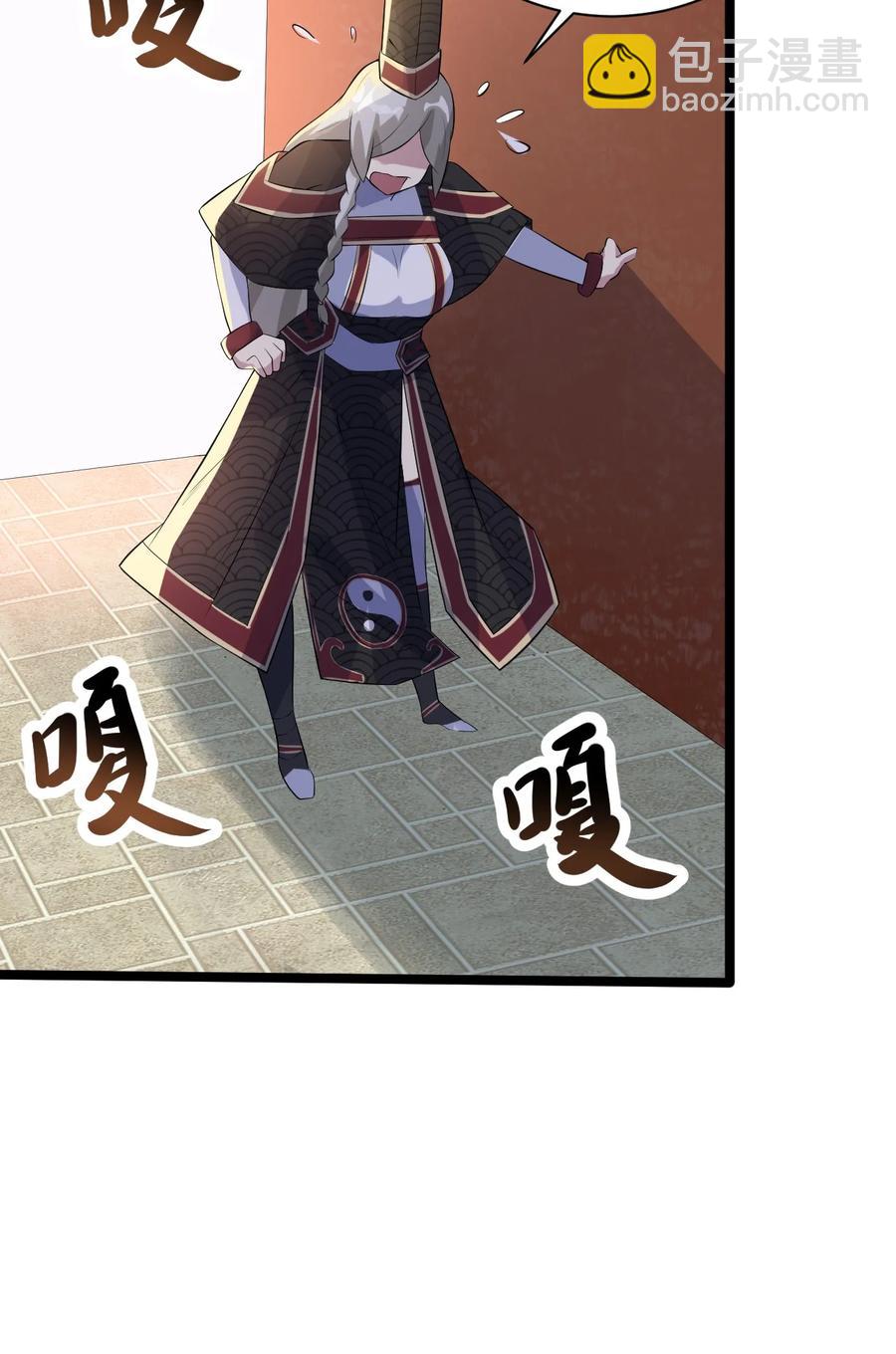 我的大寶劍 1 - 044 脫下這身袍子(1/2) - 4