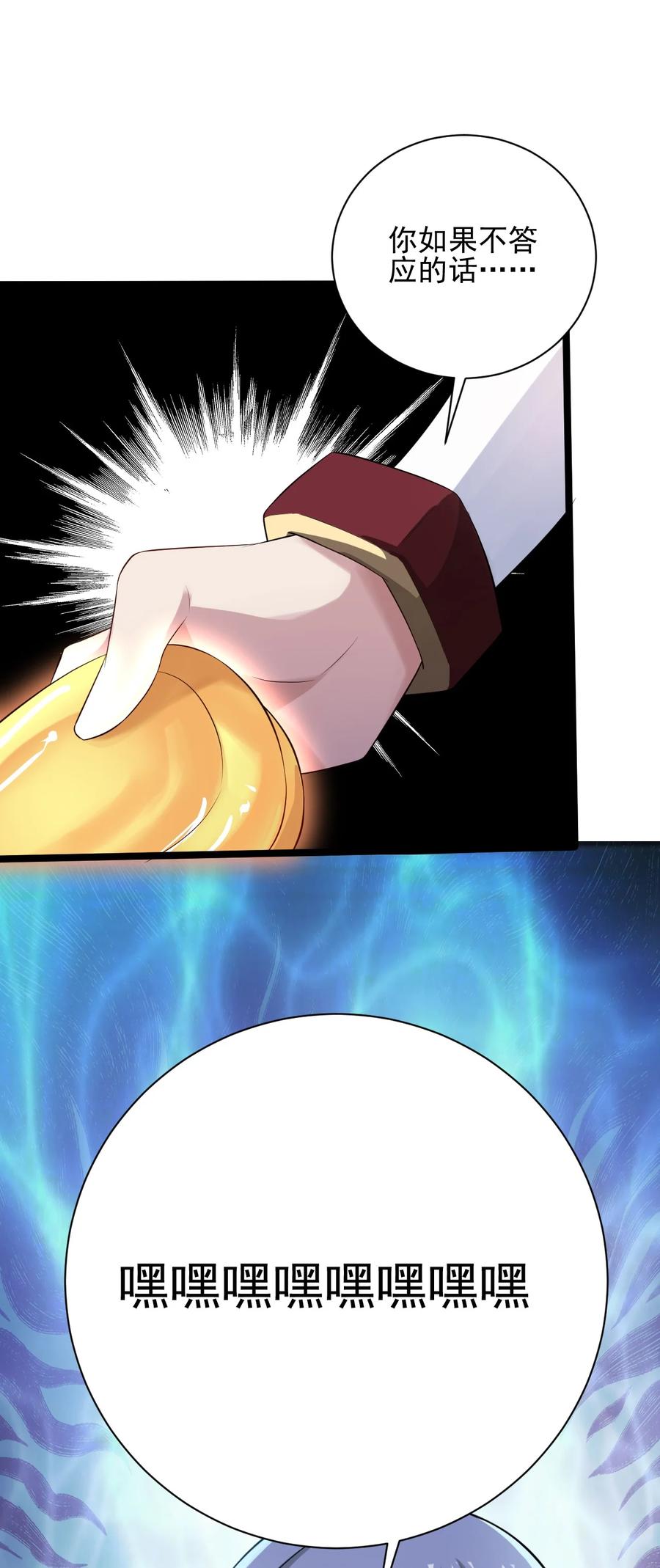 我的大寶劍 1 - 044 脫下這身袍子(1/2) - 7