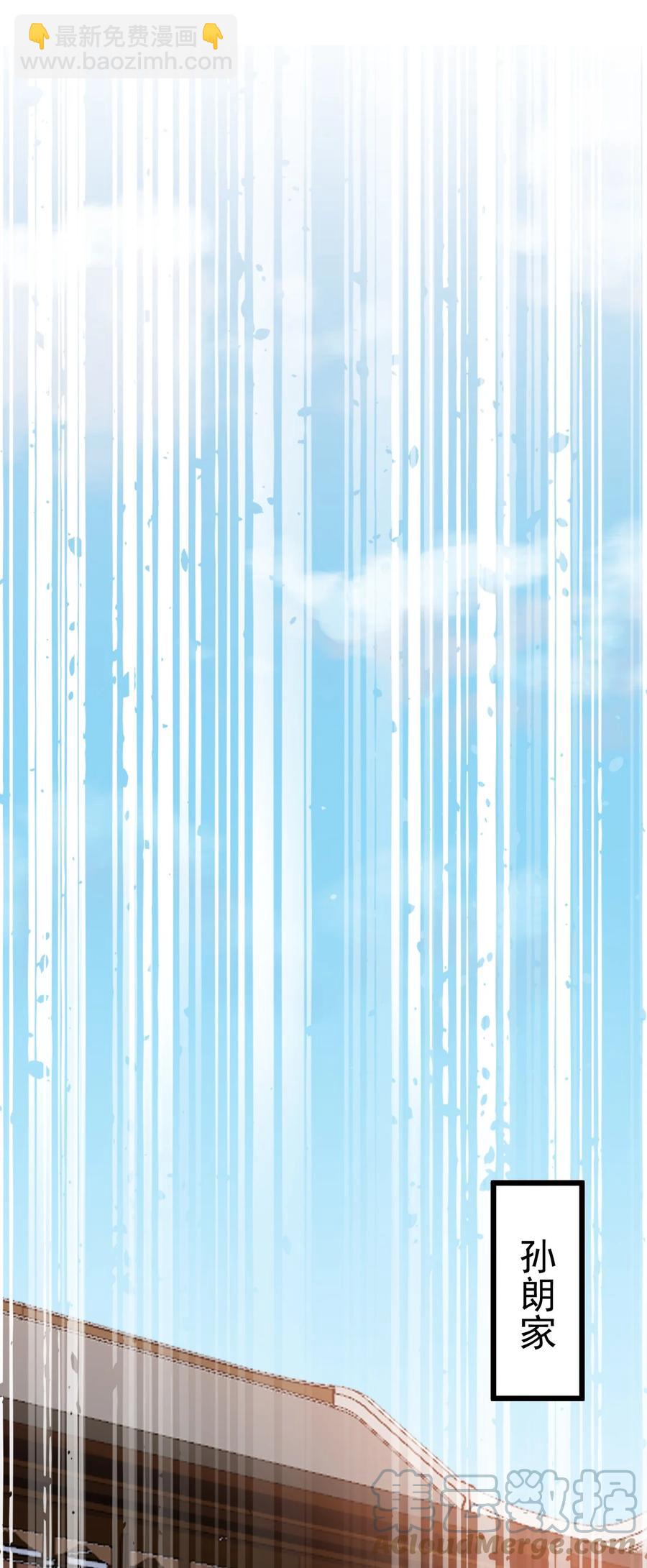 我的大寶劍 1 - 044 脫下這身袍子(1/2) - 1