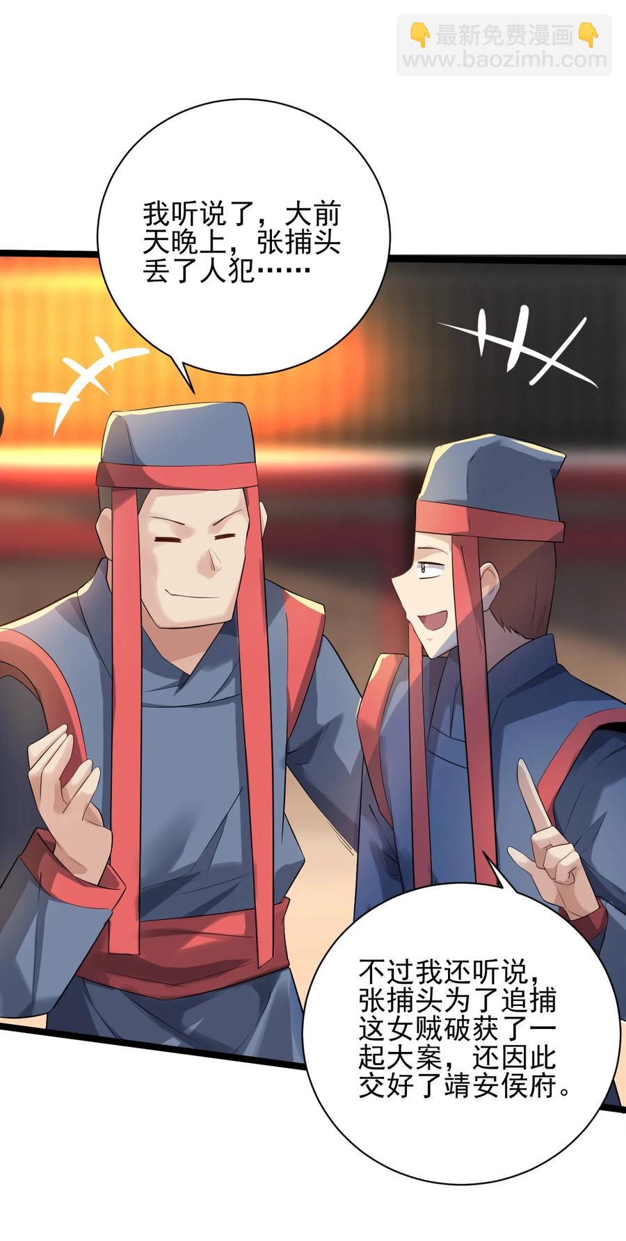 我的大寶劍 1 - 044 脫下這身袍子(1/2) - 5