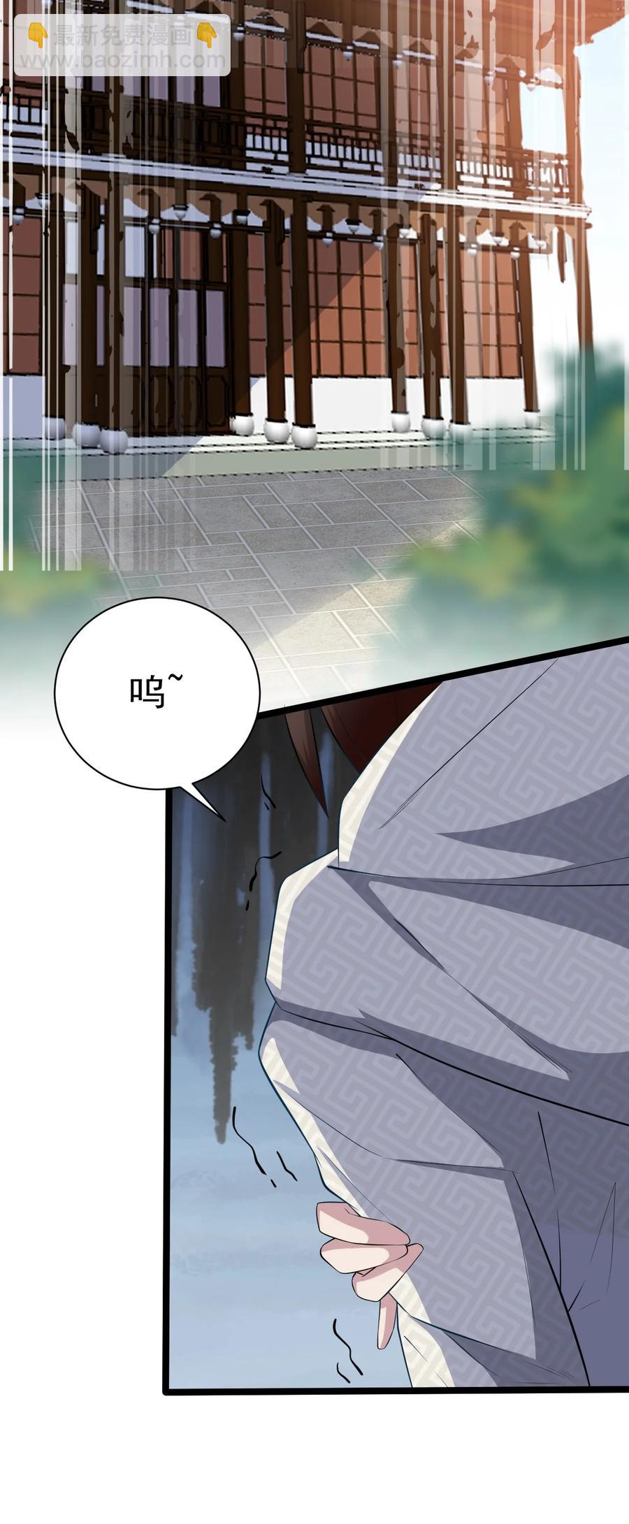 我的大寶劍 1 - 044 脫下這身袍子(1/2) - 2