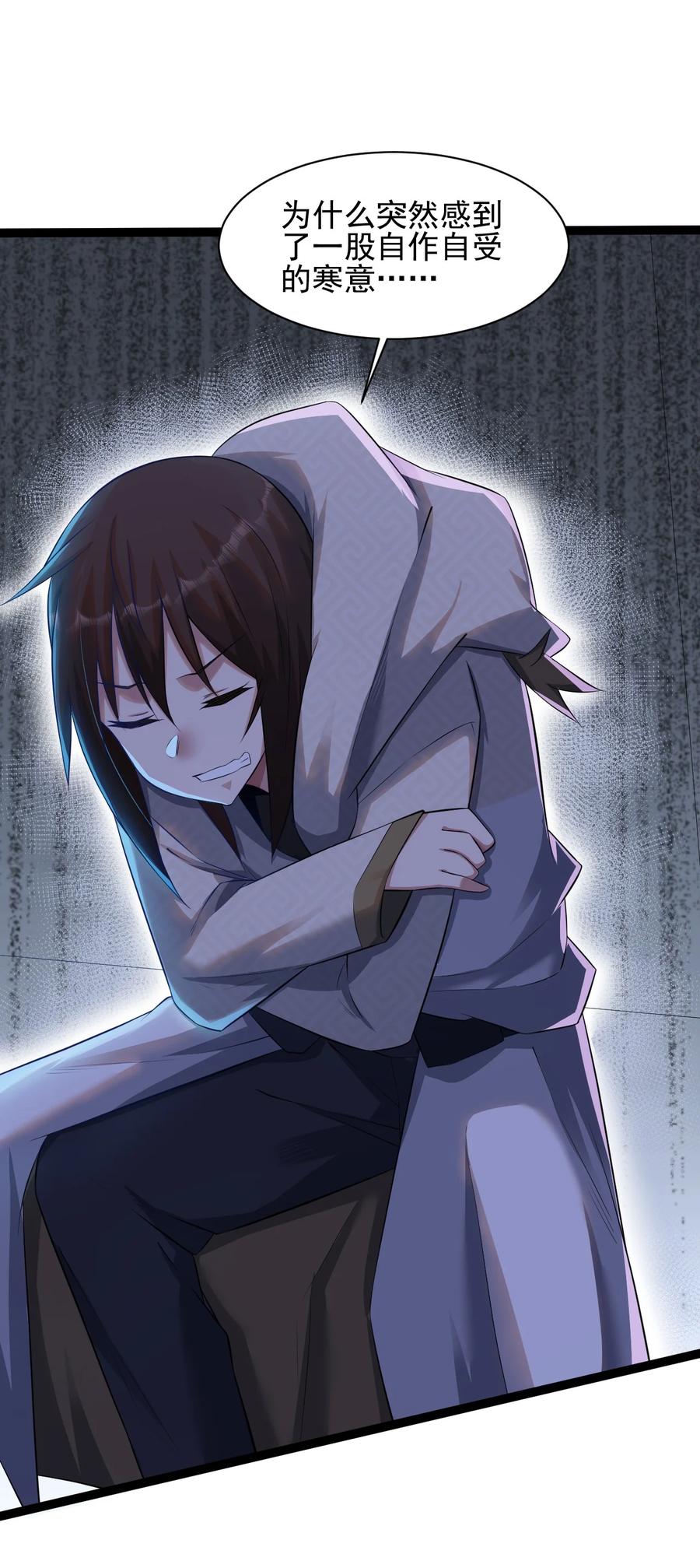 我的大寶劍 1 - 044 脫下這身袍子(2/2) - 5