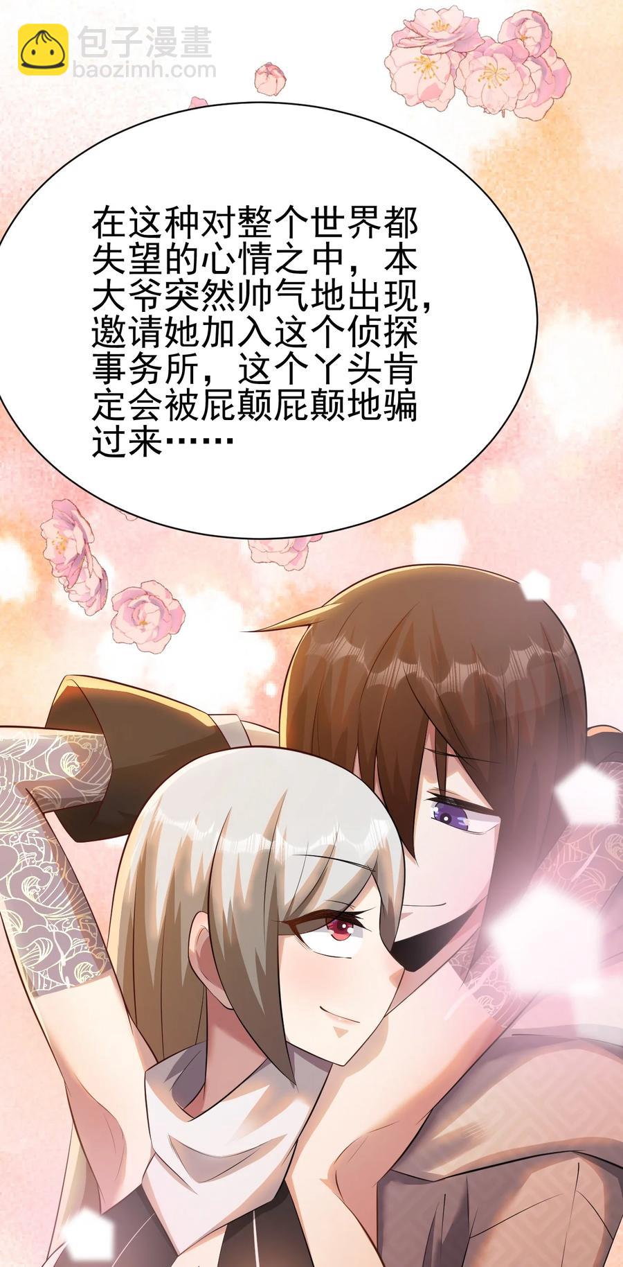 我的大寶劍 1 - 044 脫下這身袍子(2/2) - 2