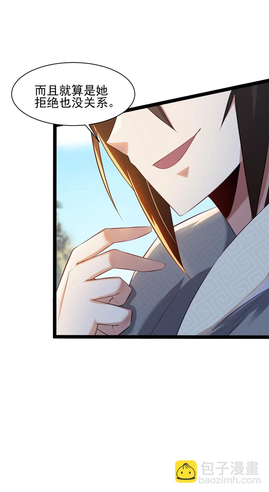 我的大寶劍 1 - 044 脫下這身袍子(2/2) - 4