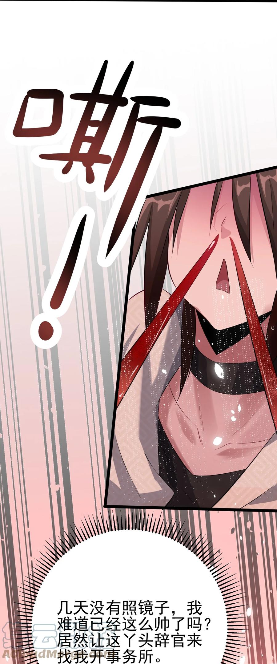 我的大寶劍 1 - 044 脫下這身袍子(2/2) - 3