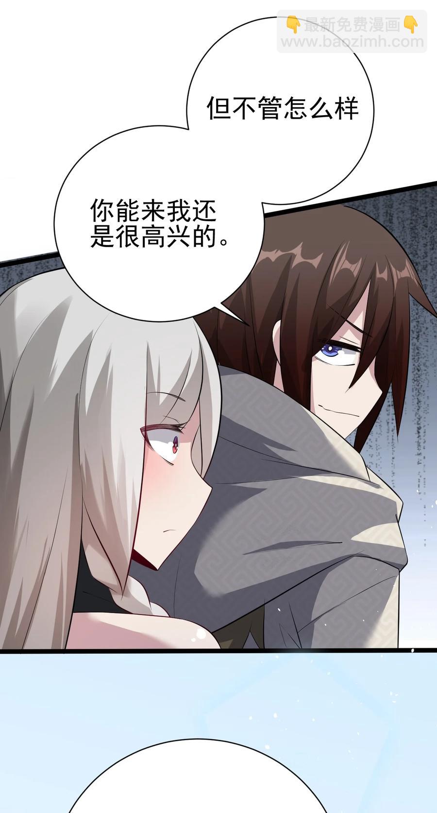 我的大寶劍 1 - 044 脫下這身袍子(2/2) - 5