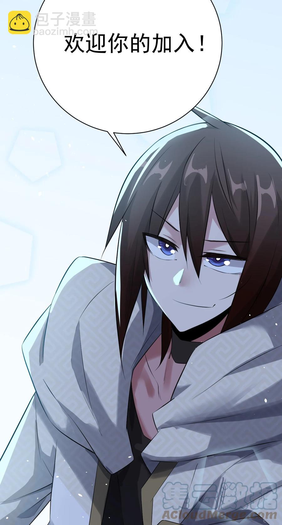 我的大寶劍 1 - 044 脫下這身袍子(2/2) - 6