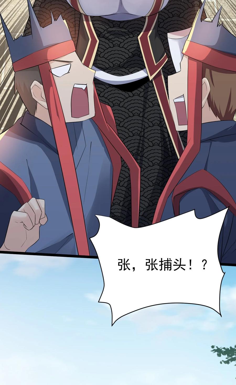 我的大寶劍 1 - 044 脫下這身袍子(1/2) - 8