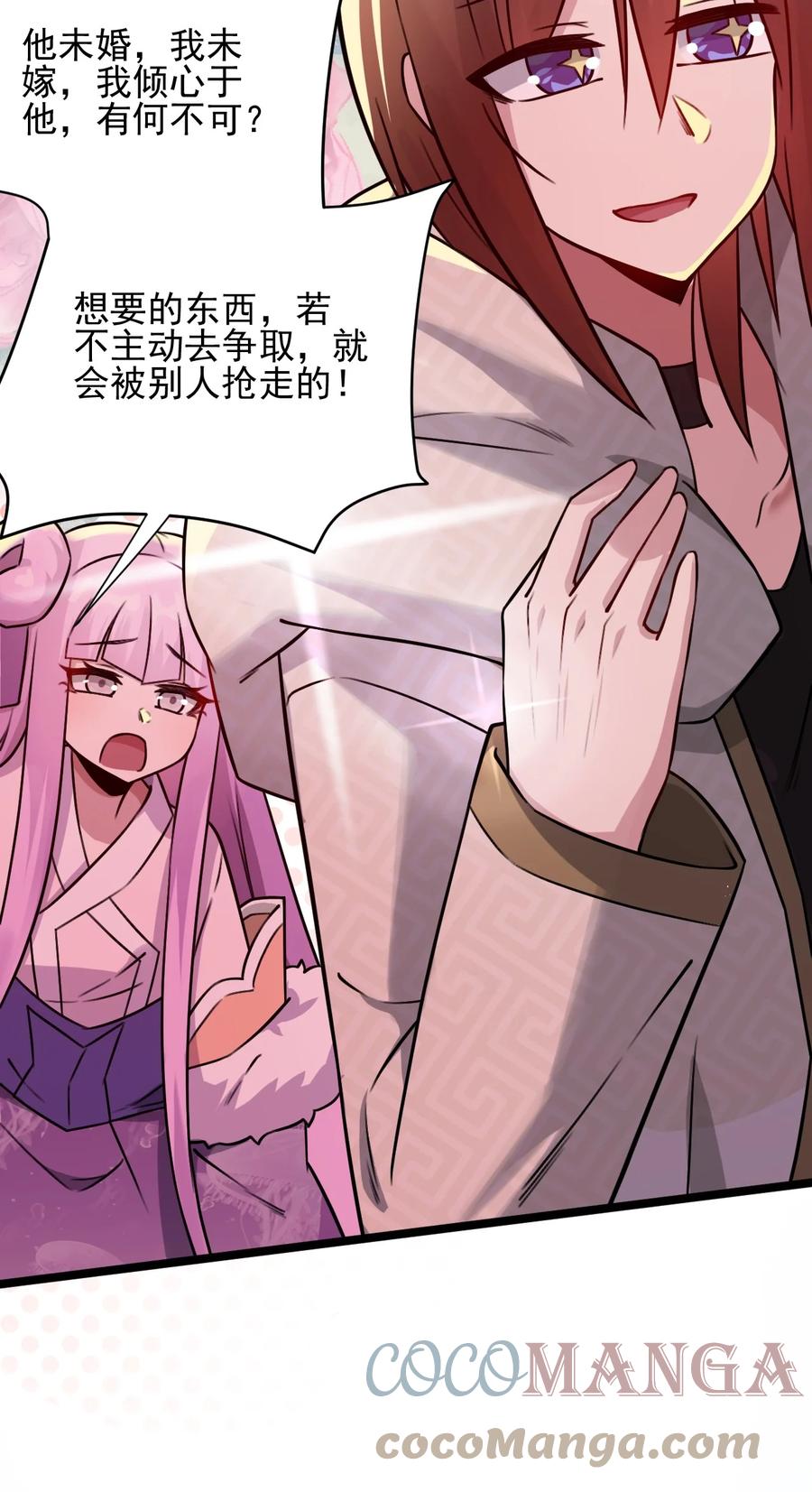 我的大寶劍 1 - 046 長大以後再來提親(1/2) - 2